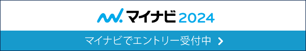 マイナビでエントリー受付中