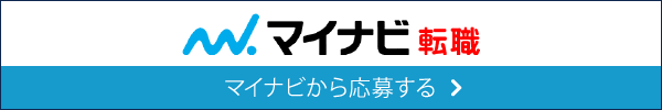 マイナビから応する